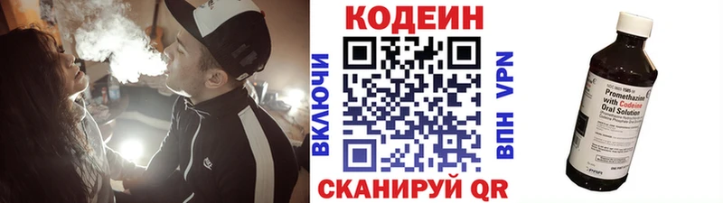 где найти наркотики  Кондрово  Кодеин напиток Lean (лин) 