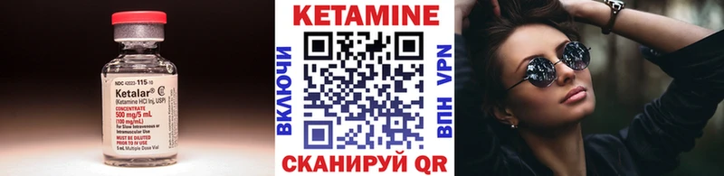 сколько стоит Кондрово КЕТАМИН VHQ