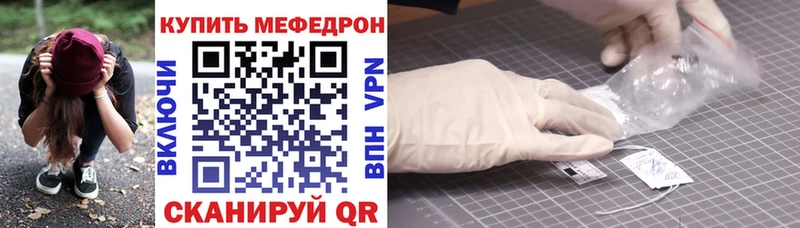 Мефедрон mephedrone  Кондрово 