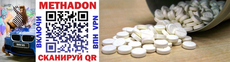 МЕТАДОН methadone Кондрово